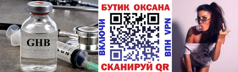 купить закладку  Рославль  БУТИРАТ 99% 