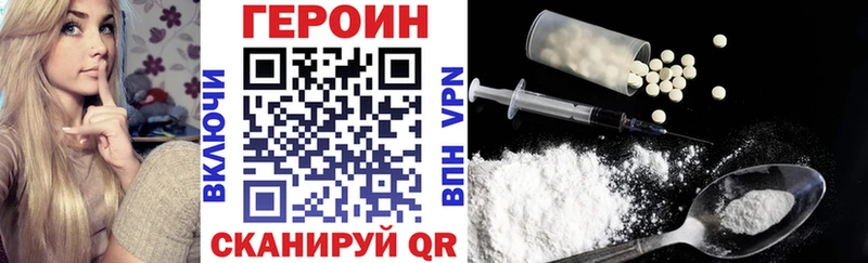 ГЕРОИН белый  купить   Рославль 