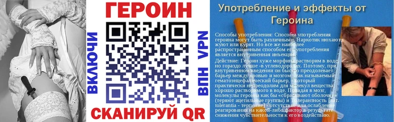 ГЕРОИН Heroin Рославль