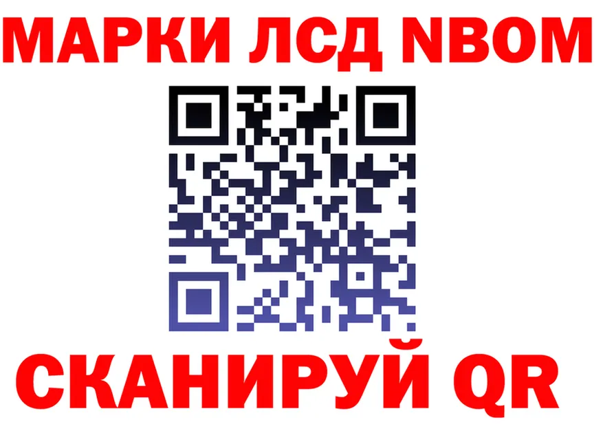 Марки N-bome 1500мкг ссылка нарко площадка blacksprut Рославль